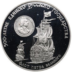 Russia (USSR) 3 Roubles 1990 - Peter the Great's Fleet