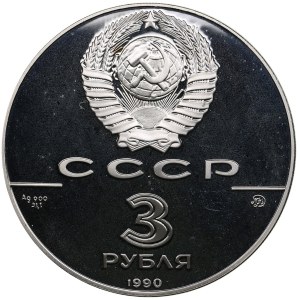 Russia (USSR) 3 Roubles 1990 - Peter the Great's Fleet