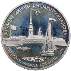 Russia (USSR) 3 Roubles 1990 - St. Peter and Paul Fortress