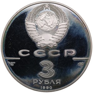 Russia (USSR) 3 Roubles 1990 - St. Peter and Paul Fortress
