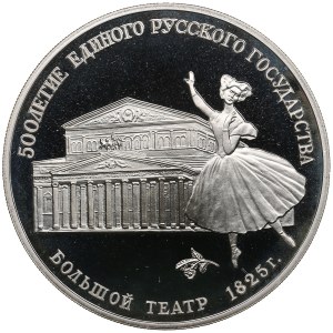 Russia (USSR) 3 Roubles 1991 - Bolshoi Theatre