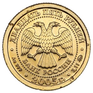 Russia (Russian Federation) 25 Roubles 2005 - Scorpio