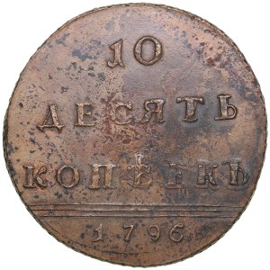 Russia 10 Kopecks 1796 - Forgery