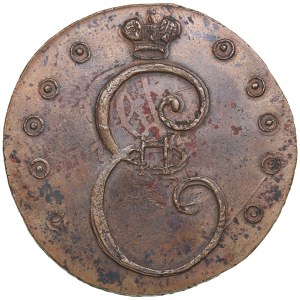 Russia 10 Kopecks 1796 - Forgery