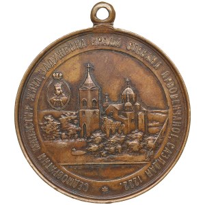 Serbia Brass Medal 1889 - Anointing of King Alexander I Obrenović in the Žiča Monastery - Alexander I (1889-1903)