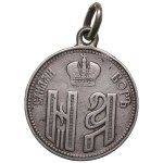 Russia Silver Jeton 1896 - In commemoration of the coronation of Emperor Nicholas II and Empress Alexandra Feodorovna, M