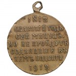 Russia Bronze Award Medal 1912 - In Memory of the 100th Anniversary of the Patriotic War of 1812 - Nicholas II (1894-191