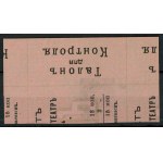Flower design proof stamp 2 kop. 1918