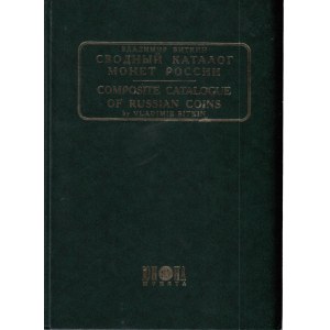 Composite Catalogue of Russian Coins, Part II (1740-1917), 2003