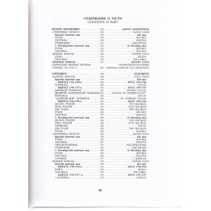 Composite Catalogue of Russian Coins, Part II (1740-1917), 2003