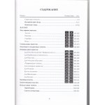 Монеты России 1700-1917, 2018