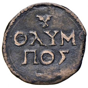 MANTOVA Federico II (1519-1540) Quattrino - MIR 487 CU (g. 1...
