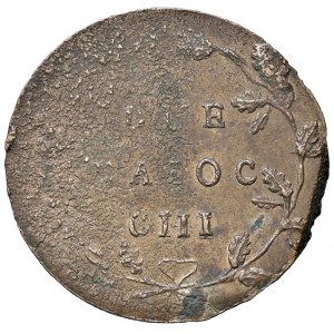 Repubblica romana (1798-1799) 2 Baiocchi - CU (g 14,41) Di c...