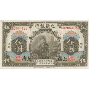 CHINA SHANGHAI Bank of Communication 5 Yuan 1914 pick#117y n...