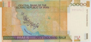 IRAN 50000 Rials 2006 pick#149a pencil number...