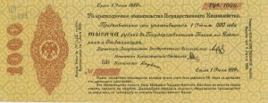 RUSSIA/ SIBERIA 1000 Roubles 1919 pick#s863 pencil number...
