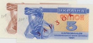 UKRAJINA 1991 série 2 vzorových bankovek: 1 Karbovanet pic...