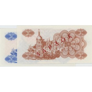 UCRAINA 1991 lotto di 2 banconote specimen: 1 Karbovanet pic...