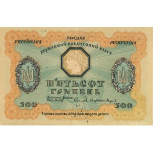 UKRAINE 500 Hryven 1918 pick#23 numéro de crayon...