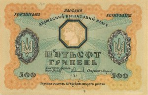 UKRAJINA 500 Hryven 1918 pick#23 číslo tužky...