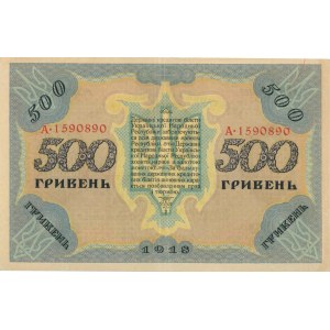 UKRAINE 500 Hryven 1918 pick#23 numéro de crayon...