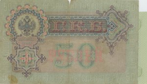 Sada 4 světových bankovek: Rusko 50 rublů 1899 + Maďarsko...