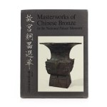 Ten Volumes of Masterpieces and Masterworks in the National Palace Museum in Taipei [kompletny zestaw], 1969-1973