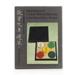 Ten Volumes of Masterpieces and Masterworks in the National Palace Museum in Taipei [kompletny zestaw], 1969-1973