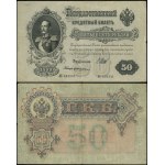 Russia, set: 50, 100 and 500 rubles, 1899 (1917-1918)