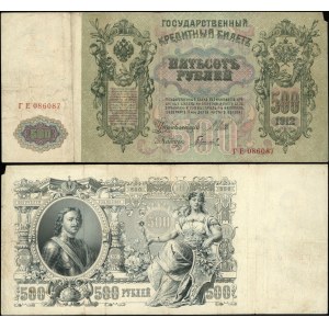 Rusko, sada: 50, 100 a 500 rublů, 1899 (1917-1918)