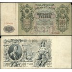 Russia, set: 50, 100 and 500 rubles, 1899 (1917-1918)