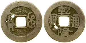 China, cash, 1736, Beijing