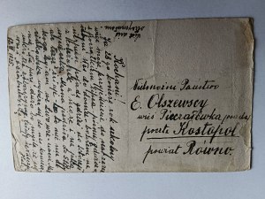 POCZTÓWKA CHEŁM SZKOŁA DUCHOWNA, PRZEDWOJENNA 1925 R