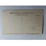 POSTCARD RUSSIA ZŁATOUST UFA CHELYABINSK URAL, PRE-WAR 1916