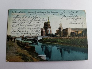 POHLEDNICE RUSKO PETERSBURG, PŘEDVÁLEČNÝ ROK 1916, ZNÁMKA