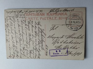 POHLEDNICE RUSKO PETERSBURG, PŘEDVÁLEČNÝ ROK 1916, ZNÁMKA