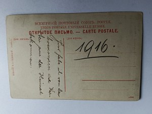 POHLEDNICE TURKMENISTÁN AŠCHABAD ASGABAT, RUSKO, URAL PŘEDVÁLEČNÝ 1916