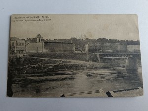 POHLEDNICE RUSKO SMOLENSK, PŘEDVÁLEČNÝ