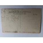 CARTE POSTALE RUSSIE SMOLENSK, AVANT-GUERRE