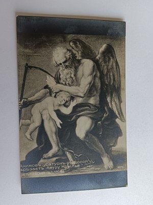 POHLEDNICE MALBA ANDĚLA, PŘEDVÁLEČNÁ