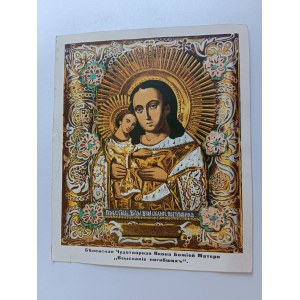 IMAGE DE LA MÈRE DE DIEU AVEC L'ENFANT 1929