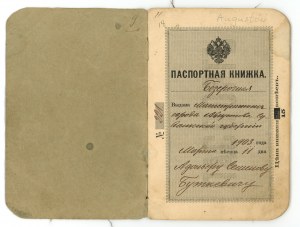 Passport, Augustow 1903 (118)