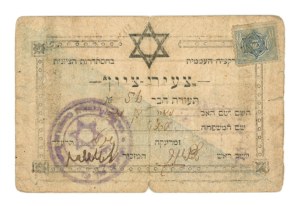 Legitimacy Youth of Zion. Borderlands. Judaica (370)