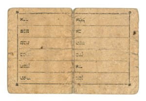 Legitimacy Youth of Zion. Borderlands. Judaica (370)