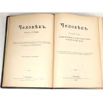 [CZŁOWIEK] ЧЕЛОВЕК T. 1-2. Petersburg 1903