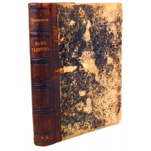 MICKIEWICZ - PAN TADEUSZ [ПАН ТАДЕУШ] Pierwsze wydanie w j. rosyjskim. wyd. 1875