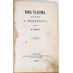 MICKIEWICZ - PAN TADEUSZ [ПАН ТАДЕУШ] Pierwsze wydanie w j. rosyjskim. wyd. 1875