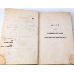 [PREMIÈRE BIOGRAPHIE SCIENTIFIQUE DE JÓZEF PONIATOWSKIGO] BOGUSŁAWSKI - ŻYCIE XIĄŻĘCIA JOZEF PONIATOWSKIEGO Naczelnego wodza woysk polskich, marszałek państwa francuzkiego 1831