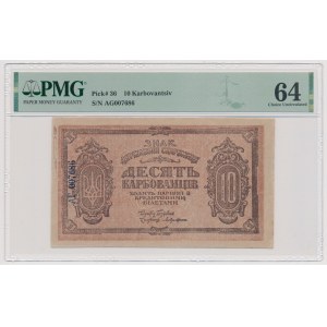 Ukraina, 10 karbowańców (1919)