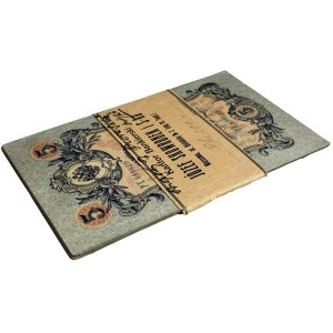 Russia, bank bundle 5 Rubles 1909 (36 pcs.)